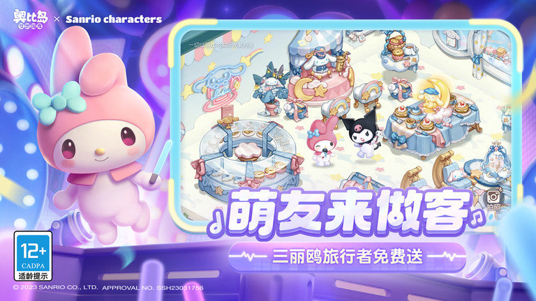 奥比岛，虚拟世界的无限可能