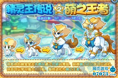 洛克王国，萌之王者的奇幻冒险