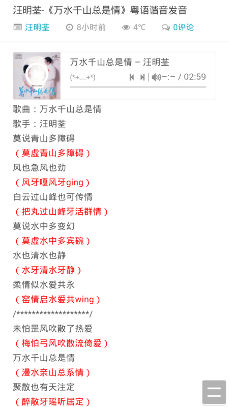 探索粤语魅力,处处吻谐音歌词全解析 探索粤语魅力,处处吻谐音歌词全解析