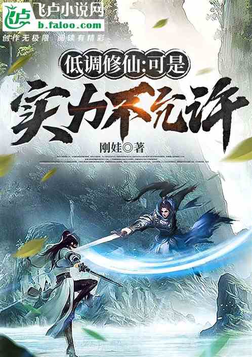 我靠学习来修仙，现代知识的力量与个人成长之旅