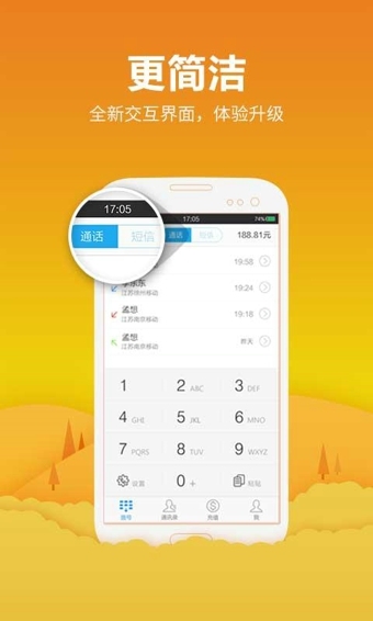 阿里通电话，现代通讯的便捷之选