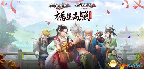 大话西游2单机版,经典重现,一个人的西游奇幻之旅 大话西游2单机版,经典重现,一个人的西游奇幻之旅
