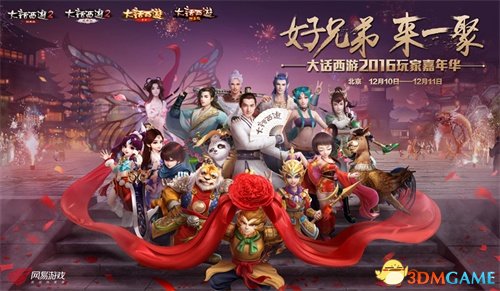 大话西游2单机版,经典重现,一个人的西游奇幻之旅 大话西游2单机版,经典重现,一个人的西游奇幻之旅