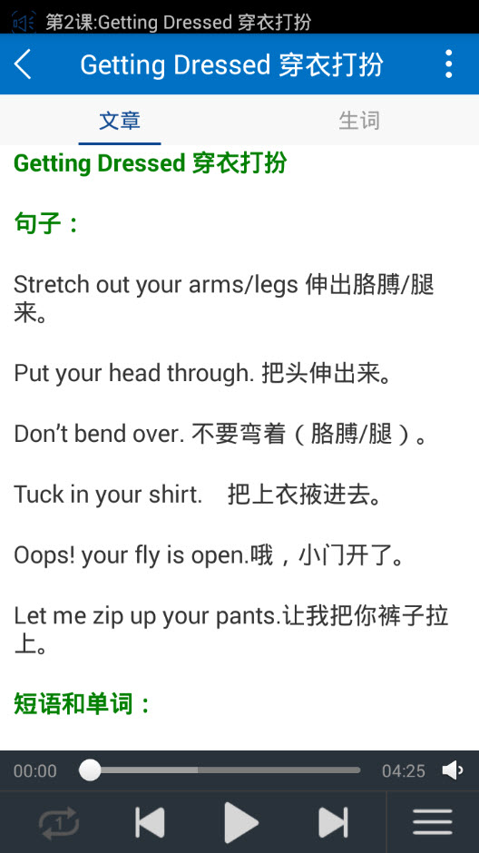 提升英语发音，探索最佳英语发音软件