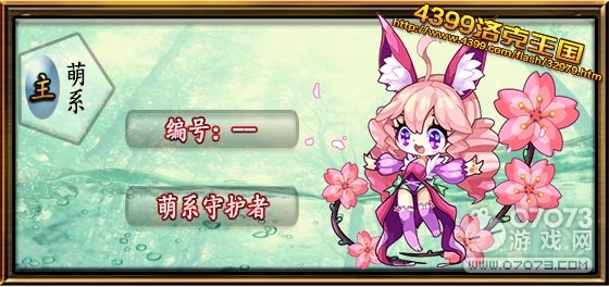 探索洛克王国的守护者，萌之王者的传奇