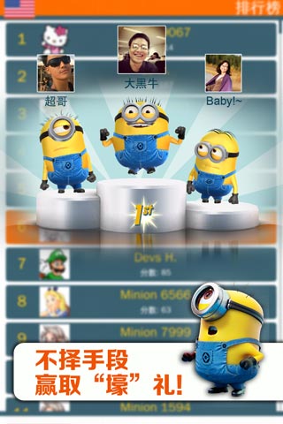 小黄人快跑，揭秘全球最萌跑酷游戏的幕后故事