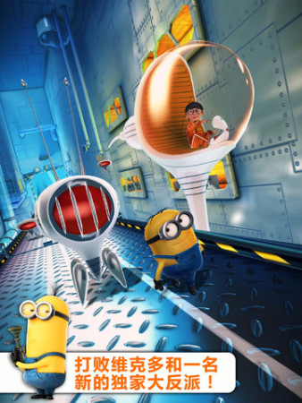 小黄人快跑，揭秘全球最萌跑酷游戏的幕后故事