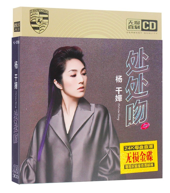 处处吻粤语谐音歌词，唱出地道风情，感受音乐魅力