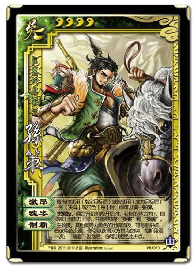 三国杀中的华雄，勇猛与策略的结合