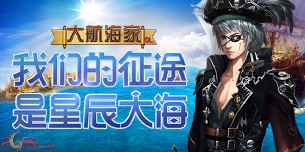 探索未知的海洋，大航海家4深度解析与游戏策略