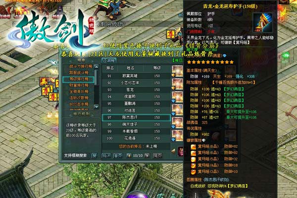 傲剑绿色版，环保与游戏的完美结合