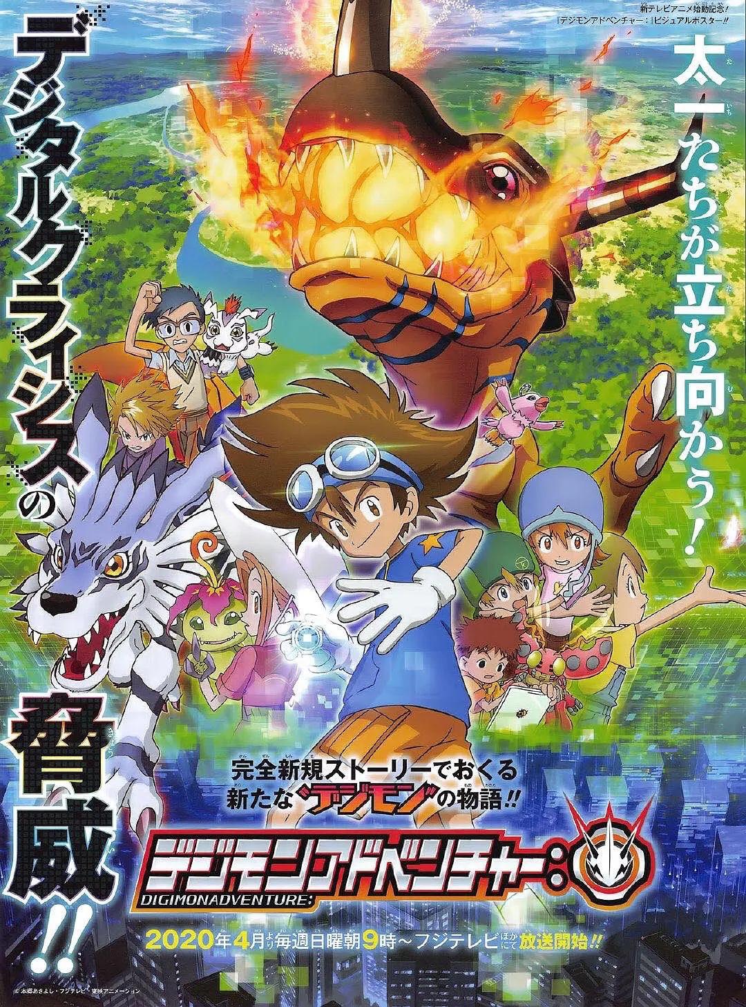 数码宝贝国语版,跨越时空的冒险之旅 数码宝贝国语版,跨越时空的冒险之旅