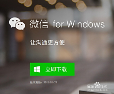 微信网页版登陆，随时随地的沟通桥梁