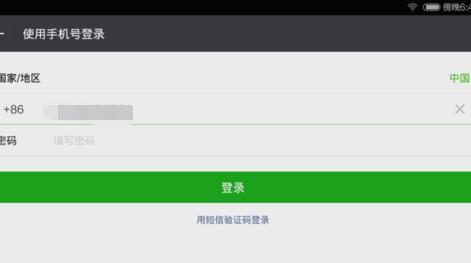 微信网页版登陆，随时随地的沟通桥梁