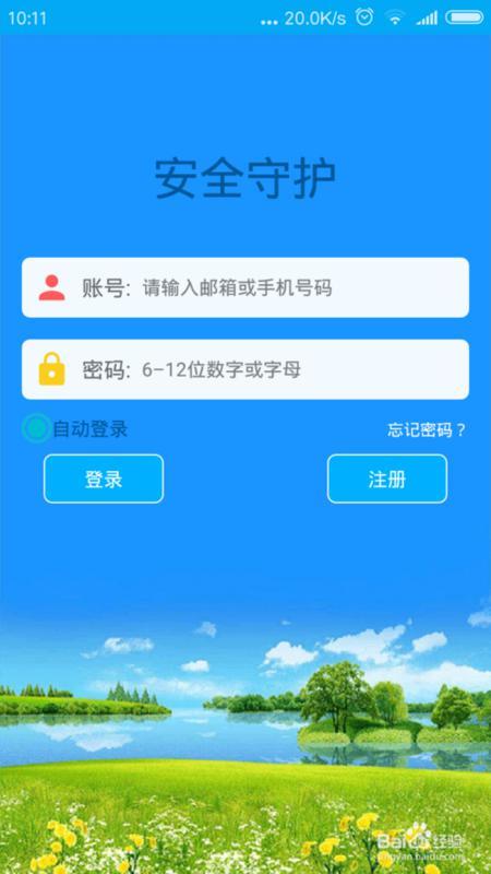 手机病毒查杀,守护您的数字生活的盾牌 手机病毒查杀,守护您的数字生活的盾牌