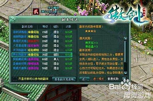 傲剑绿色版，环保与游戏的完美结合