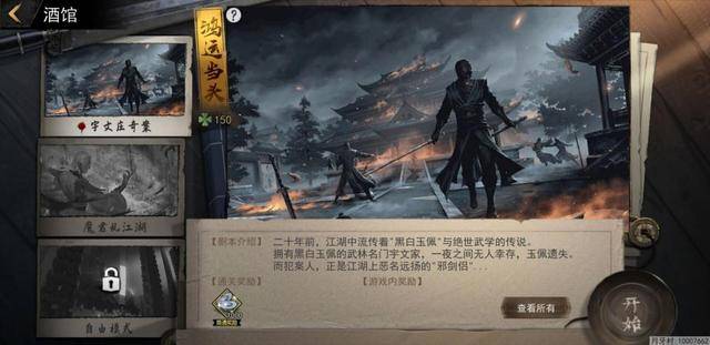 我的侠客，江湖生存指南