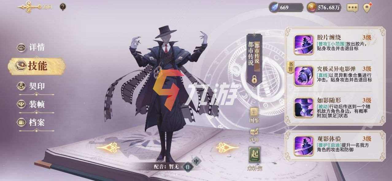 冒险岛夜行者，揭秘都市传说与超自然现象的真相