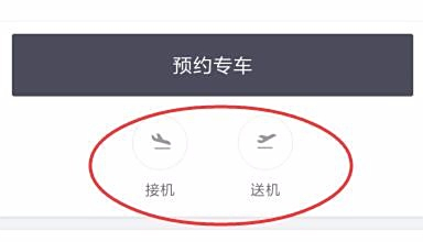 滴滴打车优惠，省钱出行的智能选择