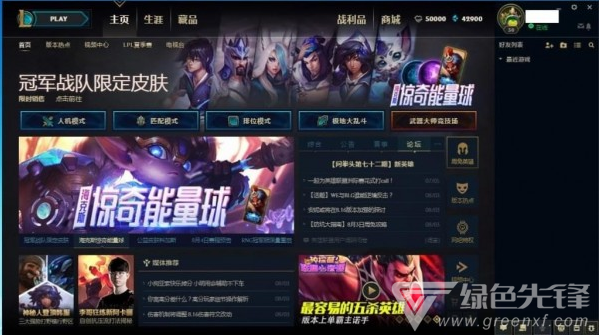 英雄联盟特权服务，游戏世界的VIP体验