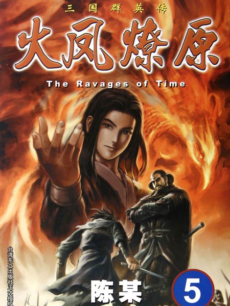 火凤燎原动画，点燃创意的火焰，照亮动画新纪元