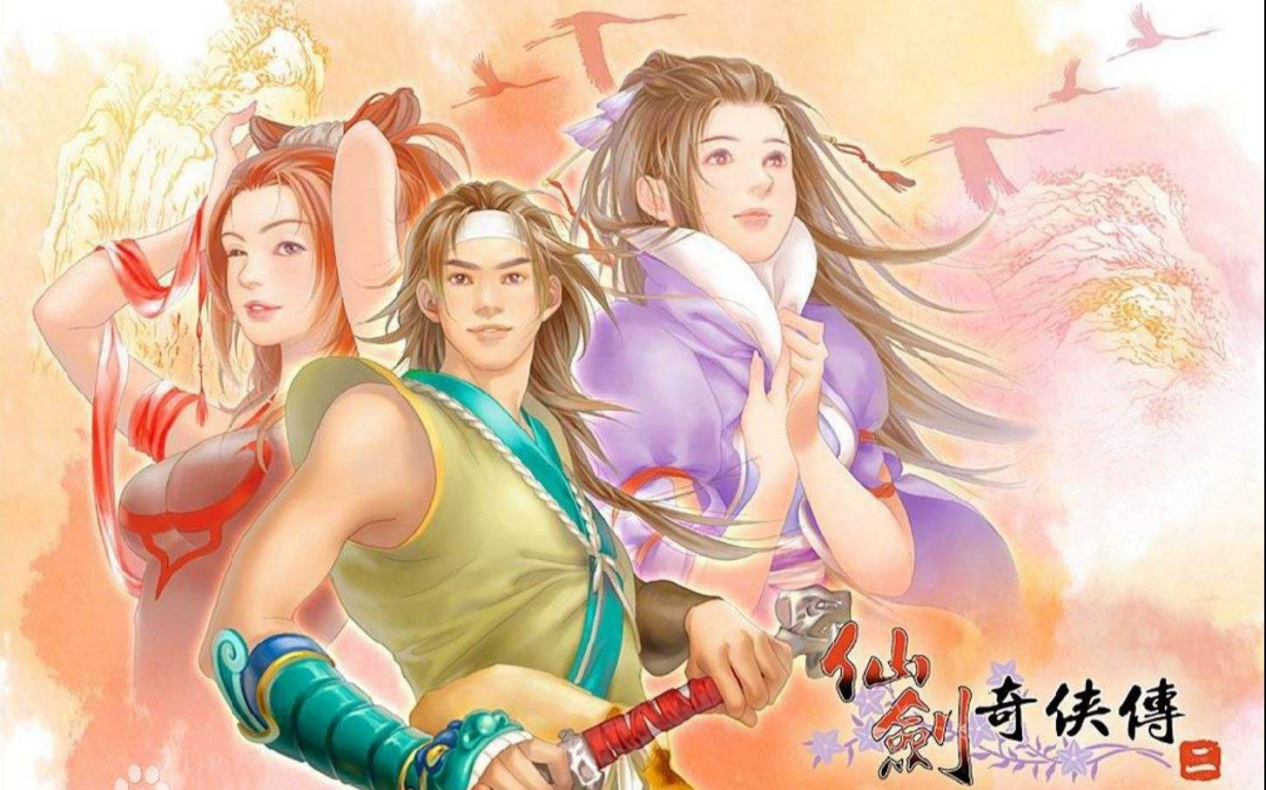 仙剑奇侠传三,经典仙侠世界的图像之旅 仙剑奇侠传三,经典仙侠世界的图像之旅