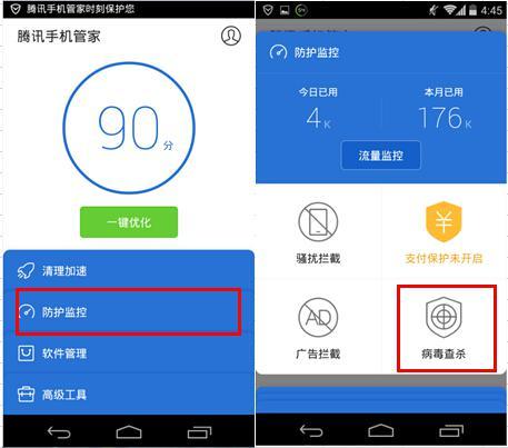 智能手机的隐形威胁，如何有效查杀手机病毒