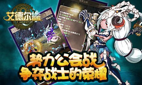 艾德尔冒险，探索未知的奇幻世界