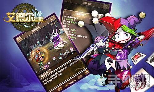 艾德尔冒险，探索未知的奇幻世界