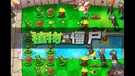植物大战僵尸音乐，游戏世界中的旋律魔法