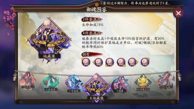 阴阳师中的神秘力量，妖狐御魂的奥秘与应用