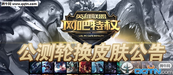 英雄联盟特权服务，玩家体验的革命与挑战