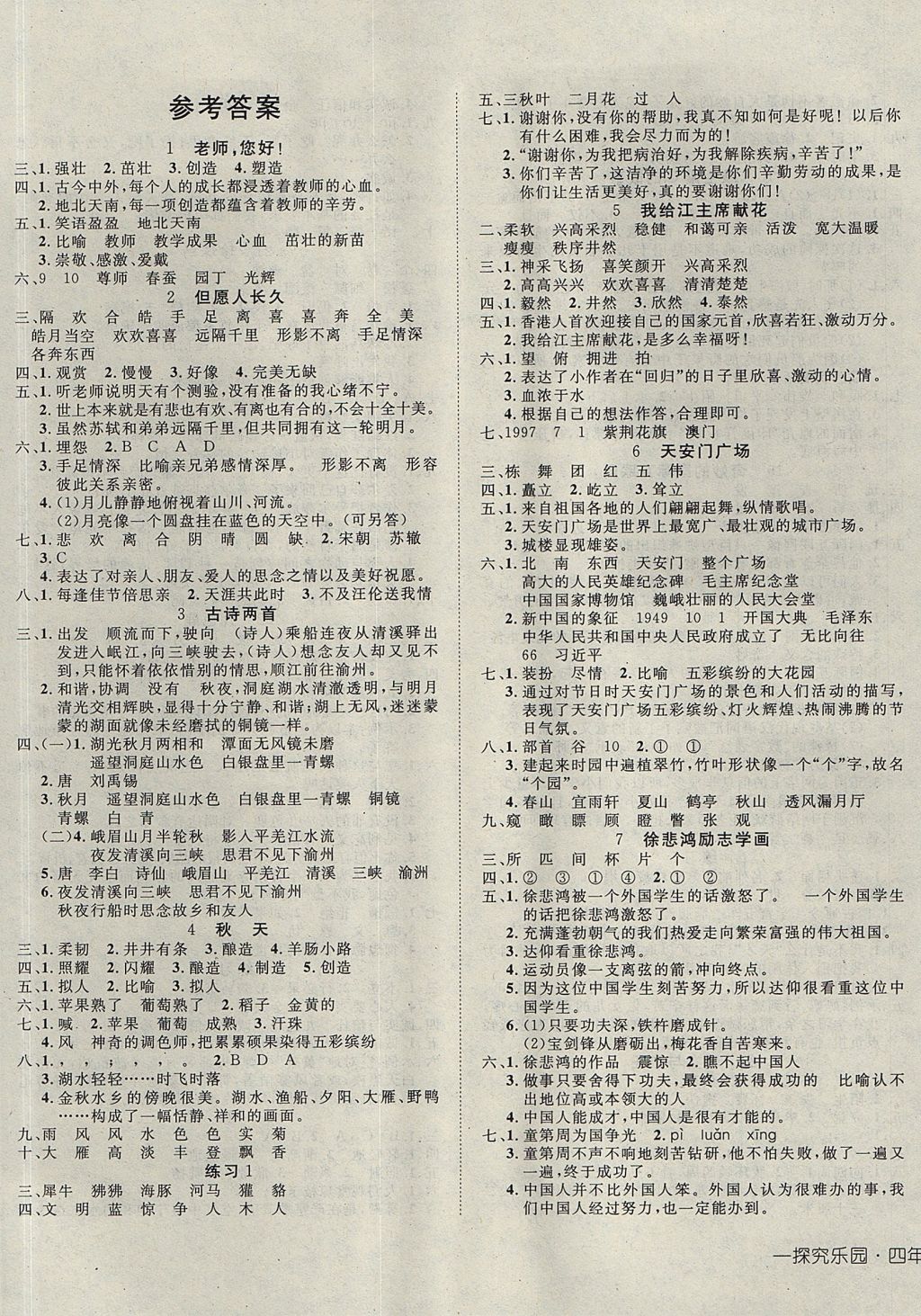 探索杂乱无章的宝藏，如何高效阅读小说目录