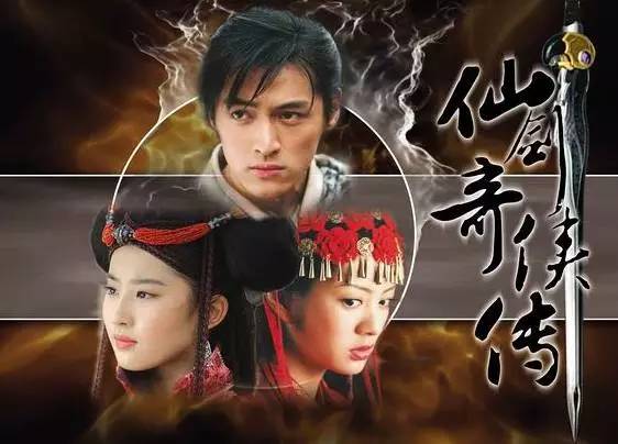 仙剑奇侠传三，经典角色与场景的视觉盛宴