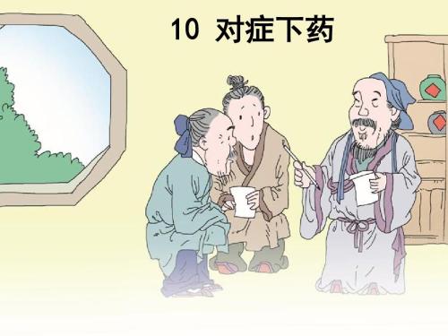 对症下药需良方，精准医疗与个性化治疗的新时代