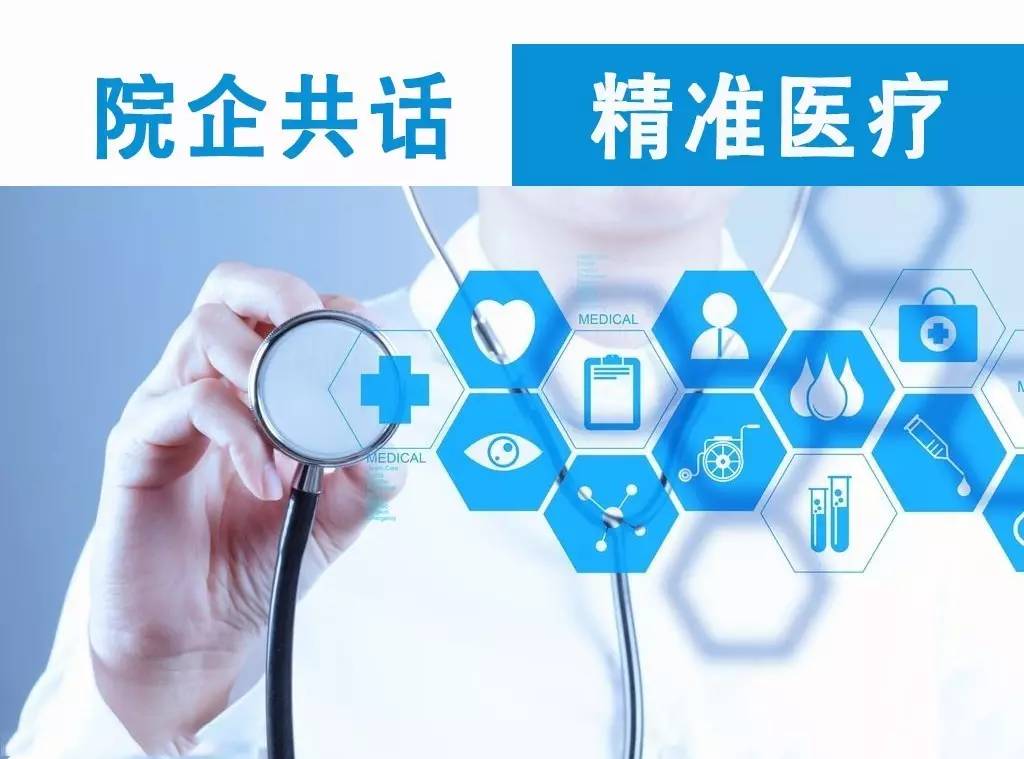 对症下药需良方，精准医疗与个性化治疗的新时代