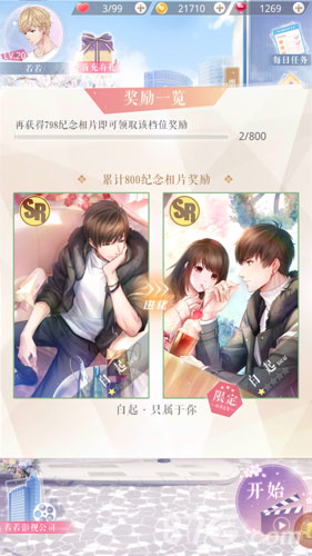 甜蜜双排，打造专属于你们的情侣游戏CP网名