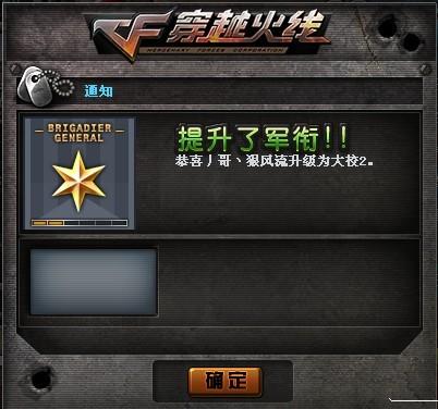 穿越火线刷经验，提升等级的秘诀与乐趣