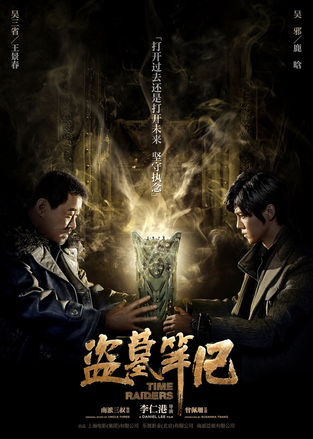 盗墓笔记系列最新篇章，深入探险，揭秘历史