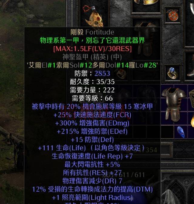 探索暗黑破坏神系列中的符文之语，力量与魔法的融合