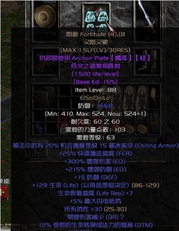 探索暗黑破坏神系列中的符文之语，力量与魔法的融合