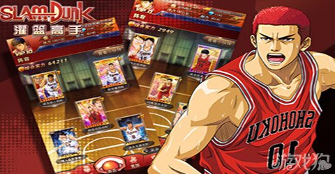 灌篮高手OL，篮球游戏的激情与策略