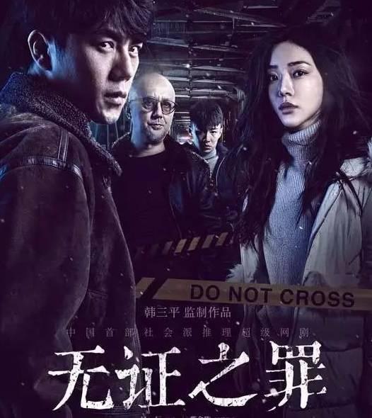 白夜追凶第二季，悬疑与真相的再次交锋