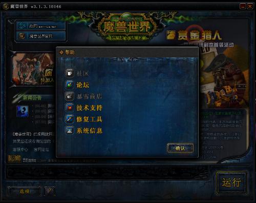 魔兽世界大脚插件,探索艾泽拉斯的得力助手 魔兽世界大脚插件,探索艾泽拉斯的得力助手