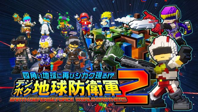 地球防卫军2,未来战场的守护者 地球防卫军2,未来战场的守护者