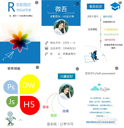 简历制作软件,如何让你的简历脱颖而出 简历制作软件,如何让你的简历脱颖而出