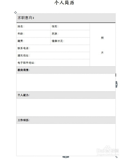 简历制作软件,如何让你的简历脱颖而出 简历制作软件,如何让你的简历脱颖而出