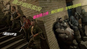 求生之路2,密集的僵尸潮与生存策略 求生之路2,密集的僵尸潮与生存策略