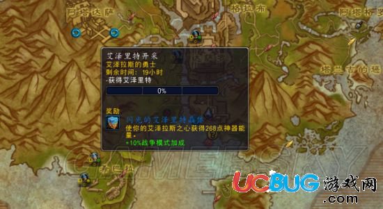 魔兽世界玩家，探索艾泽拉斯的勇士们