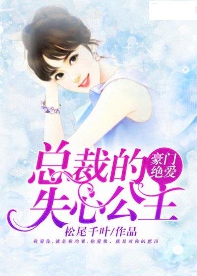 豪门少女的寂寞心，理解与共鸣